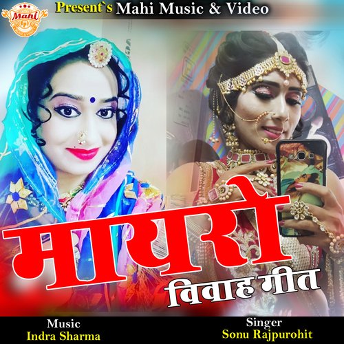 Mayro Vivah Geet_poster_image