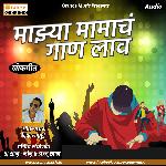 Mazya Mamacha Lana Lav