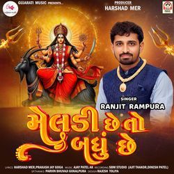 Meldi Chhe To Badhu Chhe