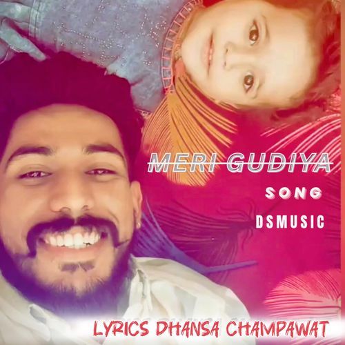 Meri Gudiya cover art