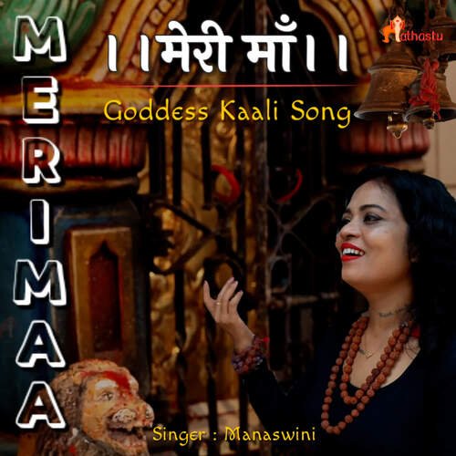Meri Maa-Godess Kaali Song