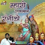 Mharo Rajasthan Rangilo