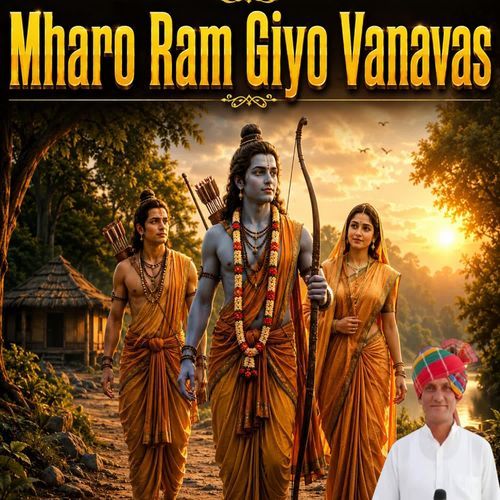Mharo Ram Giyo Vanavas
