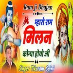 Mharo Ram Milan Konya Hoyo Ji