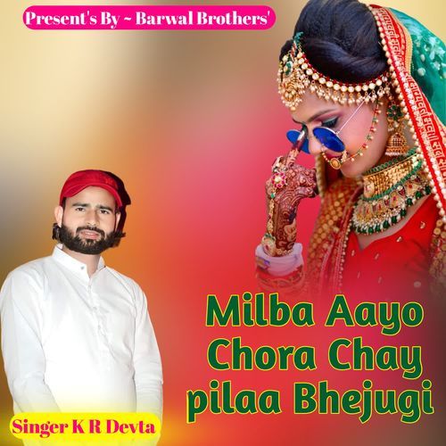 Milba Aayo Chora Chay pilaa Bhejugi