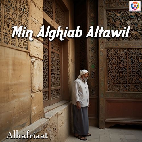 Min Alghiab Altawil - Alhafriaat