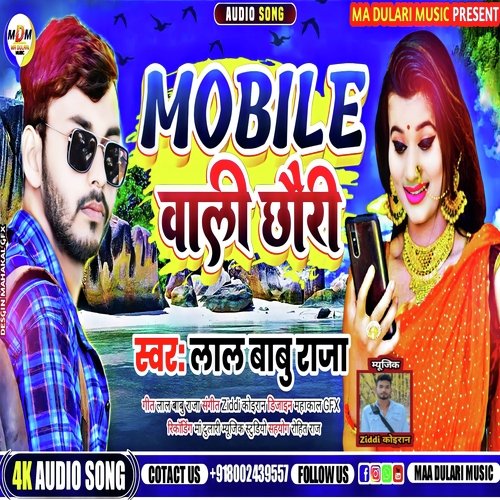 Mobile Wali Chhauri