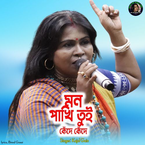 Mon Pakhi Tui Kende Kende