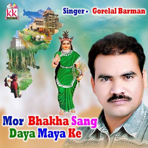 Mor Bhakha Sang Daya Maya Ke