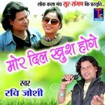 Mor Dil Khush Hoge