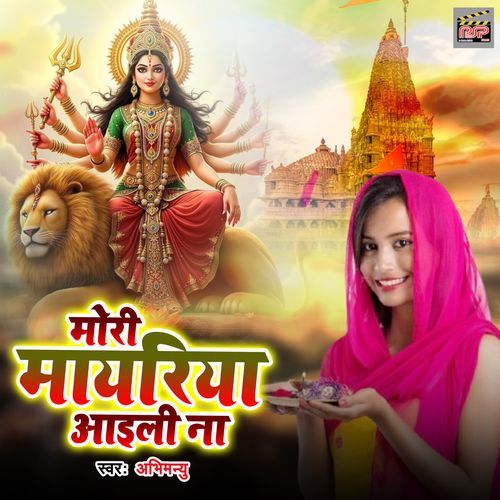 Mori Mayariya Aaili Na
