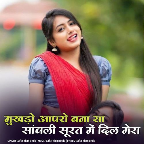 Mukhdo Aapro Bana Sa Savli Surat Me Dil Mera