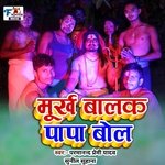 Murkha Balak Papa Bol