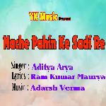 Nache Pahin Ke Sadi Re