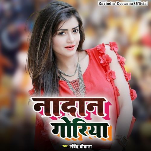 Nadan Goriya