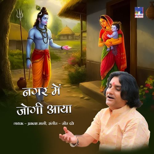 Nagar Mein Jogi Aaya