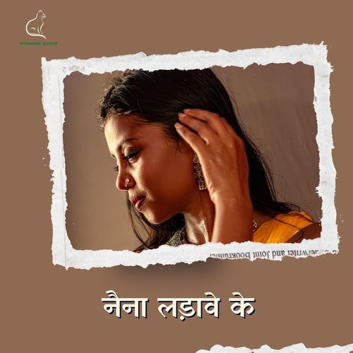 Naina Ladawe Ke