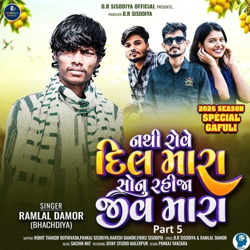 Nathi Rove Dil Mara Sonu Rahija Jiv Mara Part 5