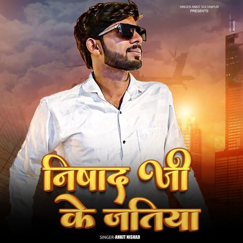 Nishad Ji Ke Jatiya