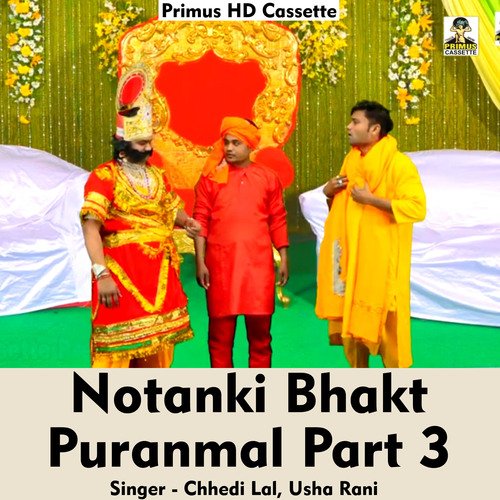 Notanki Bhakt Puranmal Part 3 (Hindi Song)