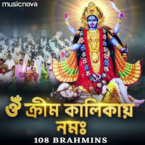 Om Kreem Kalikayai Namah 108 Brahmins