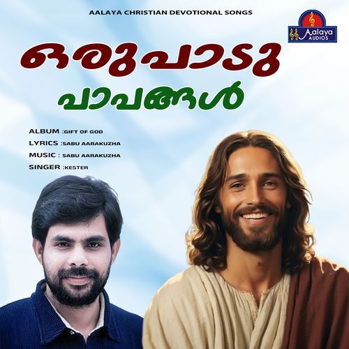 Orupad Paapangal