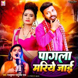 Pagala Mariye Jai