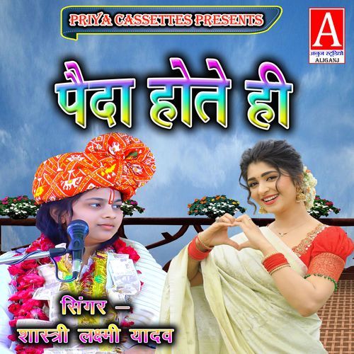 Paida Hote Hi