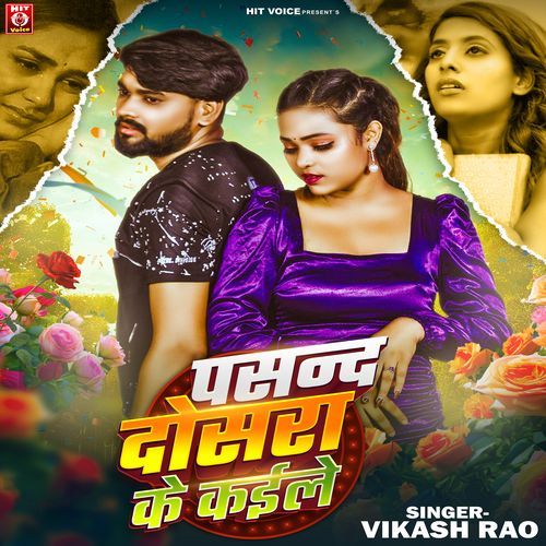 Pasand Dosra Ke Kaile