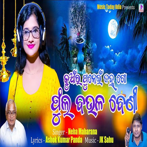Phula Baula Beni