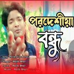Pordeshiya Bondu