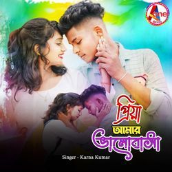 Priya Amar Bhalobasa-ERFYSC5FR3A