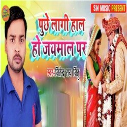 Puche Lagi Haal Ho Jaymaal Par