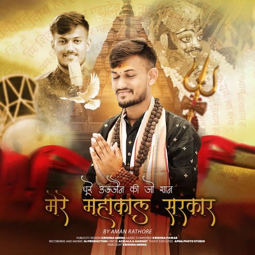 Pure Ujjain Ki Jo Shaan Mere Mahakal Sarkar