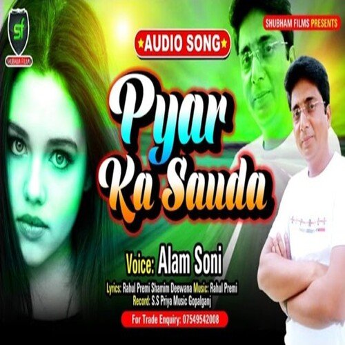 Pyar Ka Sauda