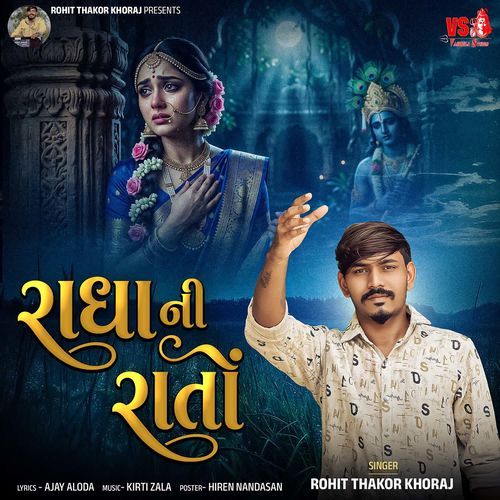 Radha Ni Rato