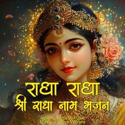 Radha Radha Shri Radha Naam Bhajan-GBEpXUAFY1o