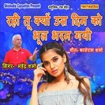Rahi Tu Kyu Us Din Ko Bhul Bharan Gayi