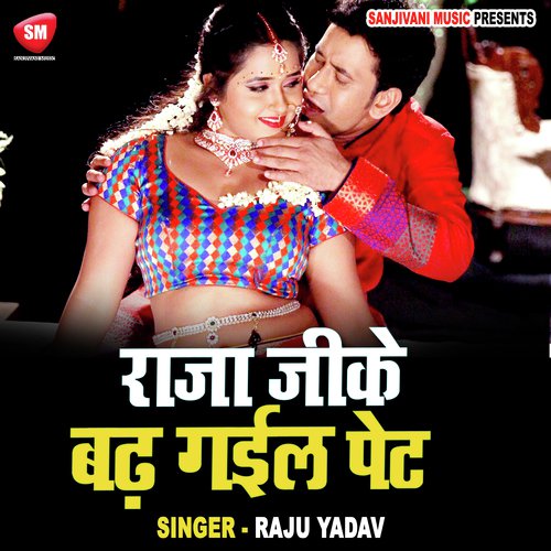Raja Jike Badh Gail Pet (Bhojpuri)