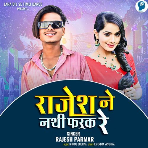 Rajesh Ne Nathi Farak Re