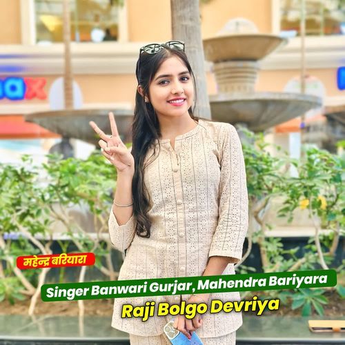Raji Bolgo Devriya