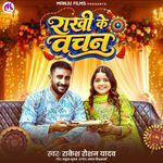 Rakhi Ke Vachan