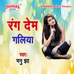 Rang Dehem Galiya
