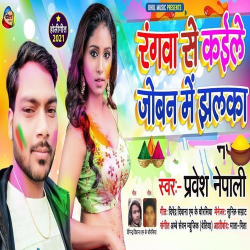 Rangawa Se Kaile Joban Me Jhalka (Original)