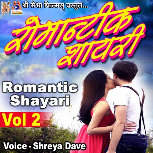 Romantic Shayari, Vol. 2