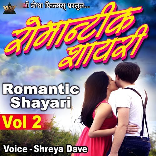 Romantic Shayari, Vol. 2