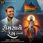 Romsa Ye Rang Rakhyo