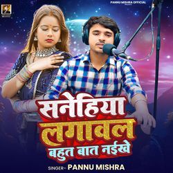 Sanehiya Lagawal Bahut Baat Naikhe-EQoRRT1GZmc