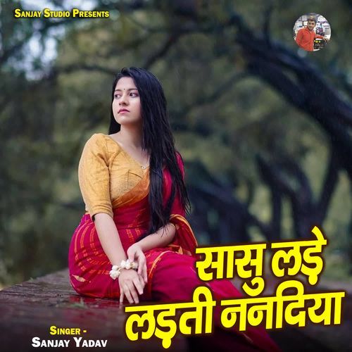 Sasu Lade Ladti Nanadiya