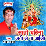 Sato Bahina Abhi Le Na Aili